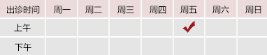 外国鸡巴操中国逼北京御方堂中医治疗肿瘤专家姜苗教授出诊预约